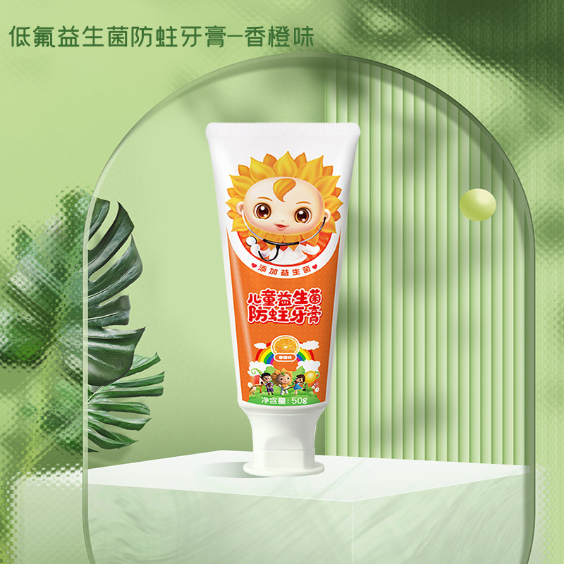 小葵花 儿童益生菌防蛀护齿牙膏 50g 天猫优惠券折后￥5.9包邮（￥16.9-11）