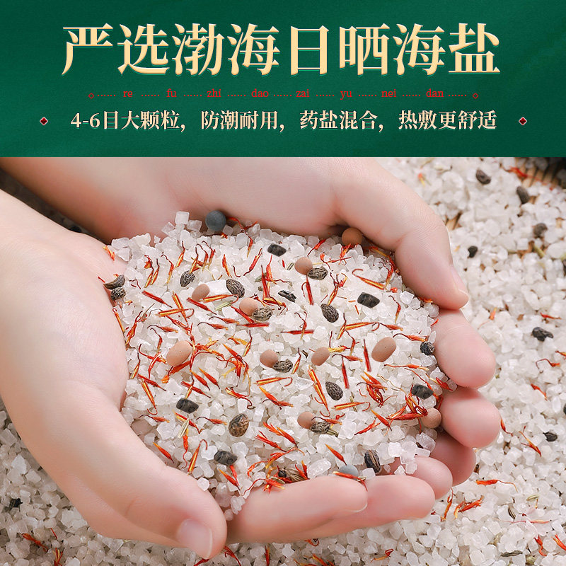 Salt Bag Heating Pack Electric Heating Coarse Salt Sea Salt Therapy Bag Moxibustion Mugwort Shoulder Neck Waist Area Home Salt Pack