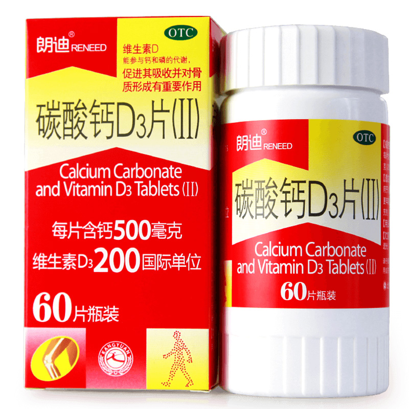 【朗迪】碳酸钙D3片60片-国人补钙优选
