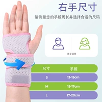 Ремень для фиксации запястья правой руки