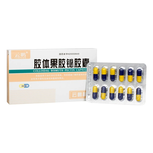 云鹏 Капсула капсулы коллагена 50 мг*24 капсулы/язв двенадцатиперстной кишки.