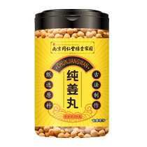 Nanjing Tongrentang pure ginger pills Yunnan Luoping small turmeric original point thick ginger meatballs pure ginger pills