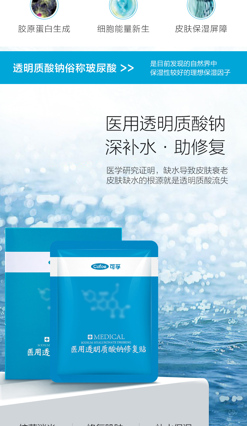 阿里健康大药房 可孚 医用补水修复面膜 2片装 图6