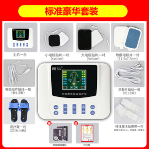 中频针灸脉冲理疗仪家用按摩电疗机疏通经络医用多功能肩周炎治疗