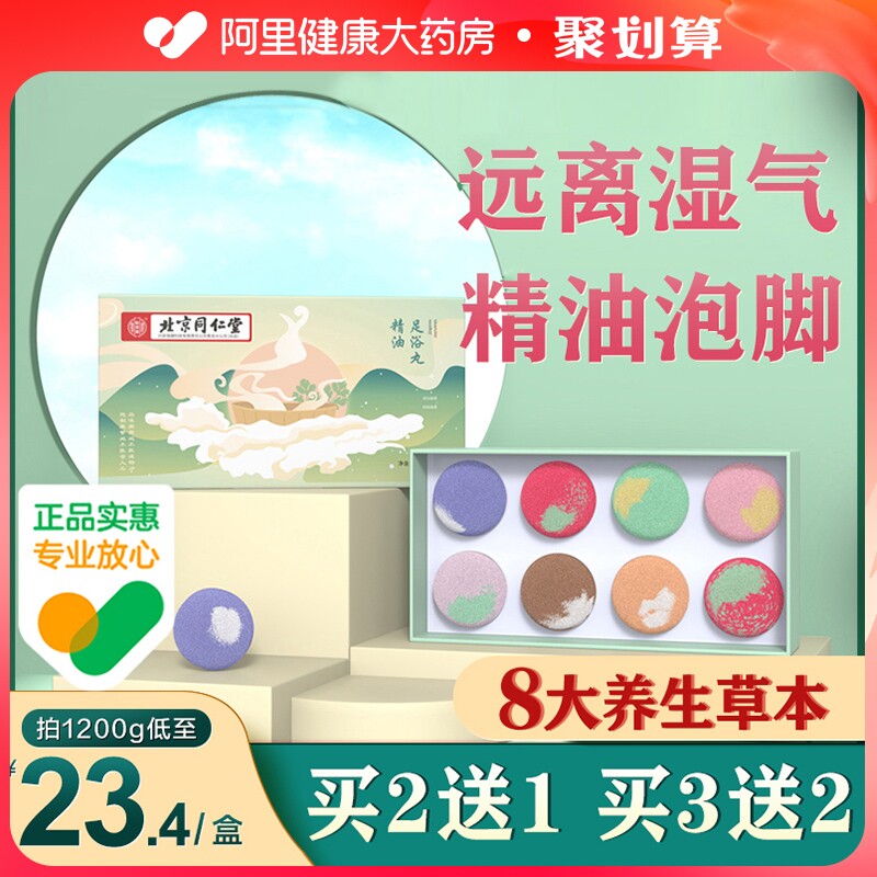 Hominin Bubble Feet Essential Oils Ball Bubble Bath Salt Tender Skin Red Flowers and Grass Benelgrass ginger Feet Ball Foot Bath Balls-Taobao