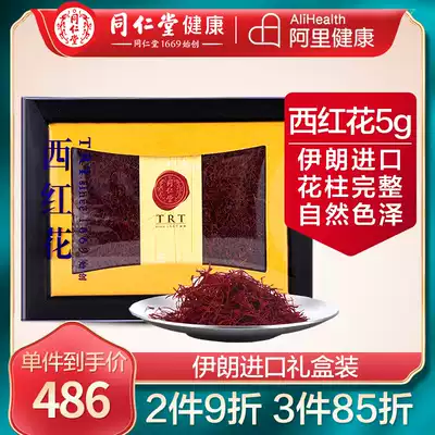 Beijing Tongrentang Iran imported saffron soaked in water and drank tea non-Tibetan gift saffron 5g gift box