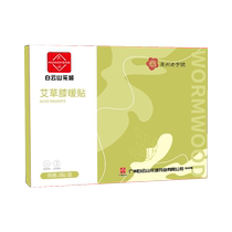 (Self-operated by Ali Health) Sheng Ai Yuan Mugwort Knee Warming Patch 3 patches box