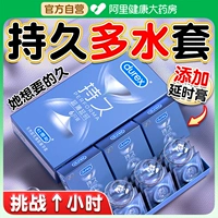 Durex Condom Lord -Long преждевременный эякуляция мужчин с задержкой ультра -ненужного официального флагманского магазина долгое время презерватив