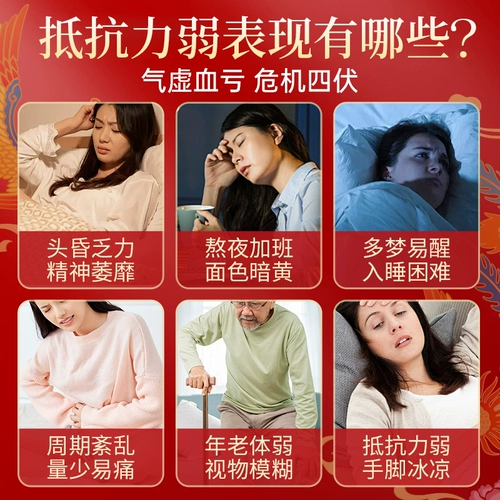 九芝堂 Желатиновый и астрагал пополнение кровью и астрагал. Подарочная коробка флагманского магазина