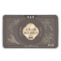 Ginseng Wubao Tea Medlar Eight-treasure Tea Cistanche cistanche Cistanche Lock Yang for Mens Non-Tonic Strong Kidney