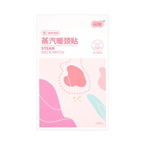 Hetong Steam Neck Warming Patch 10 pieces box