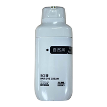 Xingwei Xingwei hair dye cream 2 0500ml bottle