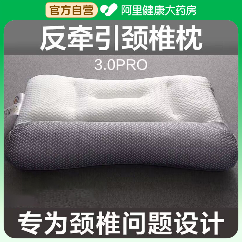 Anti-bow traction pillow for cervical spine sleep pillow core repairing cervical spine special home student dorm room whole head pair-Taobao