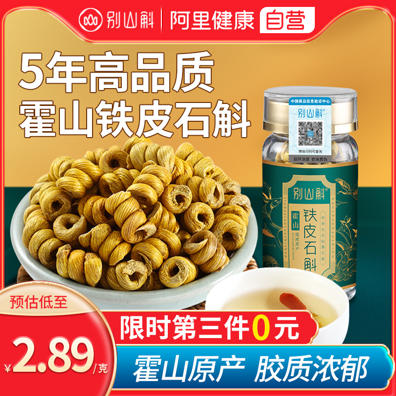 Huoshan Iron Leather Stone Maple Powder Dry Bars Official Flagship Store Stone Maple Powder Gift Box