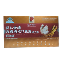 Tongrentang black chicken wolfberry ginseng and polygonum multiflorum oral liquid for adults to relieve fatigue and enhance immunity as a gift health product