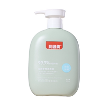 (Self-operated by Alibaba Health) Beingmate Laundry Detergent for Underwear 300ml Bottle