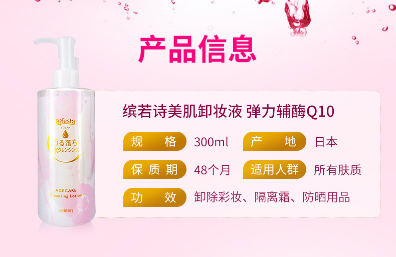 Nhật Bản Mandan Bin Ruo Shi Bifesta Bin Ruo tẩy trang thơ nước mặt nhẹ nhàng sạch sẽ không gây khó chịu cho nữ sinh viên bioderma xanh