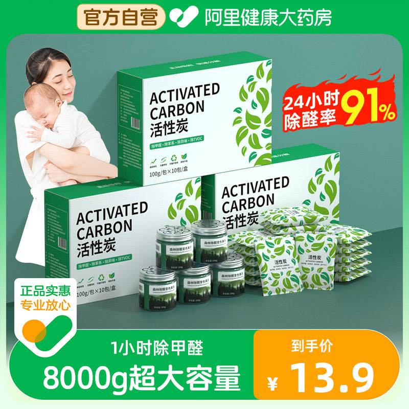 Except formaldehyde activated charcoal bag new house formaldehyde home bamboo charcoal bag new car except suction formaldehyde Peculiar Smell Renovation Car-Taobao