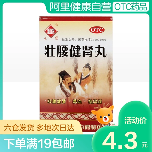 观鹤 Zhuangyao Jianyhen Wan 35G частота мочеиспускания.
