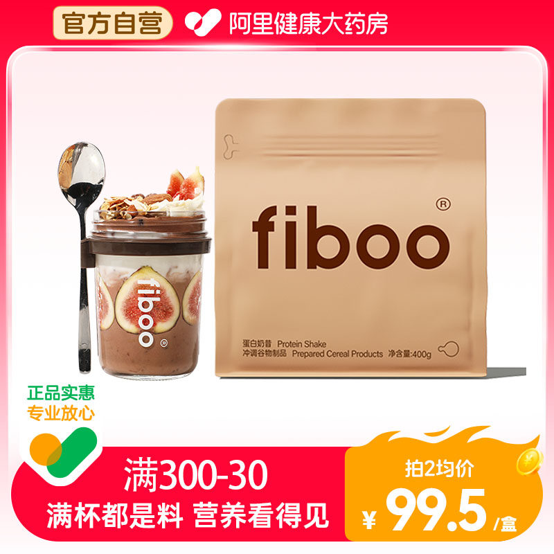 fiboto meal milkshake powder protein nutrition satiety food early dinner staples instant fly-in cereal products-Taobao