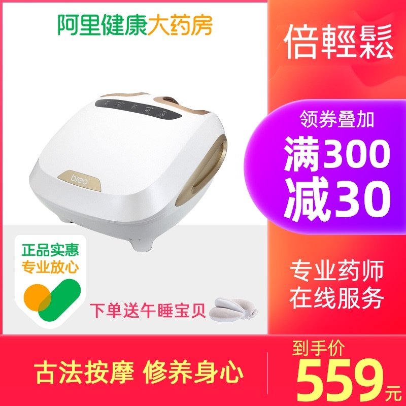 breo double easy and easy foot pedicure foot beauty legs machine reflexology for home elderly plantar hot compress