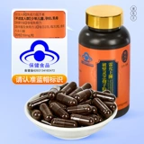 雷允上 Фирменные капсулы со сломанными спорами Ganoderma lucidum, 90 капсул с высоким содержанием тритерпенов, подлинные официальные официальные лица среднего и пожилого возраста для регулирования иммунитета