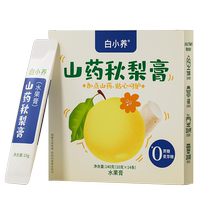 Yunnan Baiyao Bai Xiaoyang Yam Qiuli Cream 140g Lextrait de poire Dangshan hydrate et najoute aucun additif pour que les jeunes enfants puissent tremper dans leau