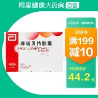 力平之 Не -нобельные капсулы 200 мг*10 глицеринового лечения лечения лечения гиперлипидемии гиперлипидемия гиперлипидемия гиперлипидемия гиперлипидемия гиперлипидемии гиперлипидемии гиперлипидемии гиперлипидемии гиперлипидемии гиперлипидемия