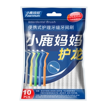 Fawn Mama L-shaped interdental brush ultra-fine soft bristled interdental brush special toothbrush for correcting teeth interdental brush