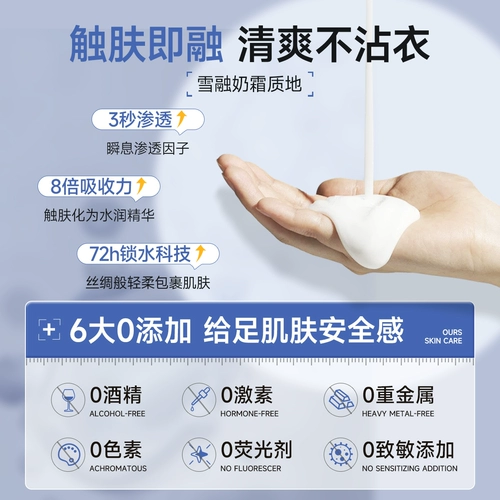 Фруктовая кислота, увлажняющий осветляющий крем для тела, увлажняющее демисезонное молочко для тела со стойким ароматом, долговременный эффект