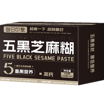(Alibaba Health) Black sesame paste sugar-free nutritious breakfast official flagship store instant brewing drink