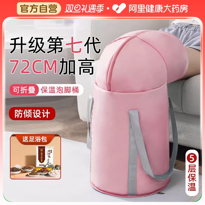Bubble foot bucket over calf Home Fold Superimposed High Deep Barrel Portable Washing footbath Insulated Bubble Feet Bag Over Kneecap Thermostatic-Taobao