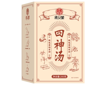 Sishen decoction for children strengthening the spleen and removing dampness lotus seeds gordon seeds yam poria cocos Sishen decoction tea bags Liujunzi decoction and Sijunzi decoction.