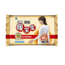 Xiaolin Nuan Baby Warming Patch Self-heating Body Warming Patch for Girls with Dysmenorrhea Aunt Palace Warming Patch Winter Warming Artifact