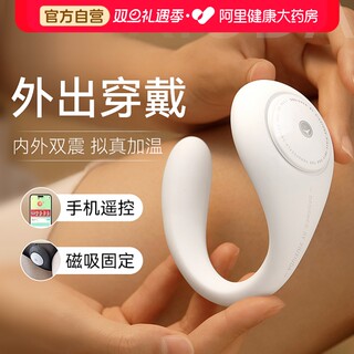 Shy Roaming Pro Remote App Remote Control Female Sex Toys Adult Wearable Small Toys for Going Out