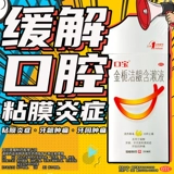 Медицинская жидкость для полоскания рта, стерилизация, дезодоризация, длительный аромат, опухоль и боль в резинках, анти -инфляционные, периодические язвы Специальное лекарство