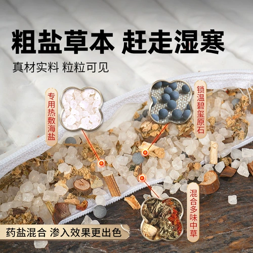 Шейный позвонок горячий сжатие электрическое отопление пакета соли плечо и шейка