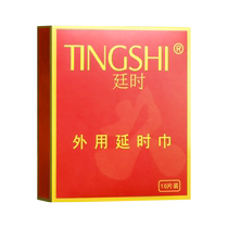 Miao Xingtang external use delay towel 10 pieces in a box