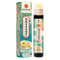 Beijing Tongrentang Loquat Autumn Pear Cream moisturizes the throats of the elderly and children soaks in water and drinks sweetness official flagship store
