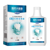 Mouthwash fungicide with a persistent scent of mouth and smell of the mouth smell of the mouth and the mouth smells the smell fresh and a breath of mouth.