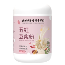 Nanjing Tongrentang Five Red Soybean Milk Pink Nourishing Soybean Milk Pink Jujube Red Wolfberry Red Peanut Red Bean Nutritious Breakfast