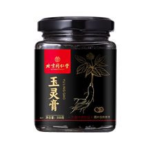 Beijing Tong Ren Tang American Ginseng Yuling Cream Official Flagship Store Qi and Blood Double Replenishing Ancient Method Steamed Longan Ointment