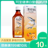 星鲨 Трехмерное масляное масло печени