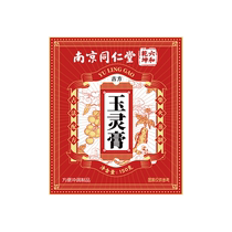 American Ginseng Yuling Paste Steamed by Ancient Methods Non-Beijing Tongrentang Official Flagship Store Qi and Blood Yulin Longan Tonic