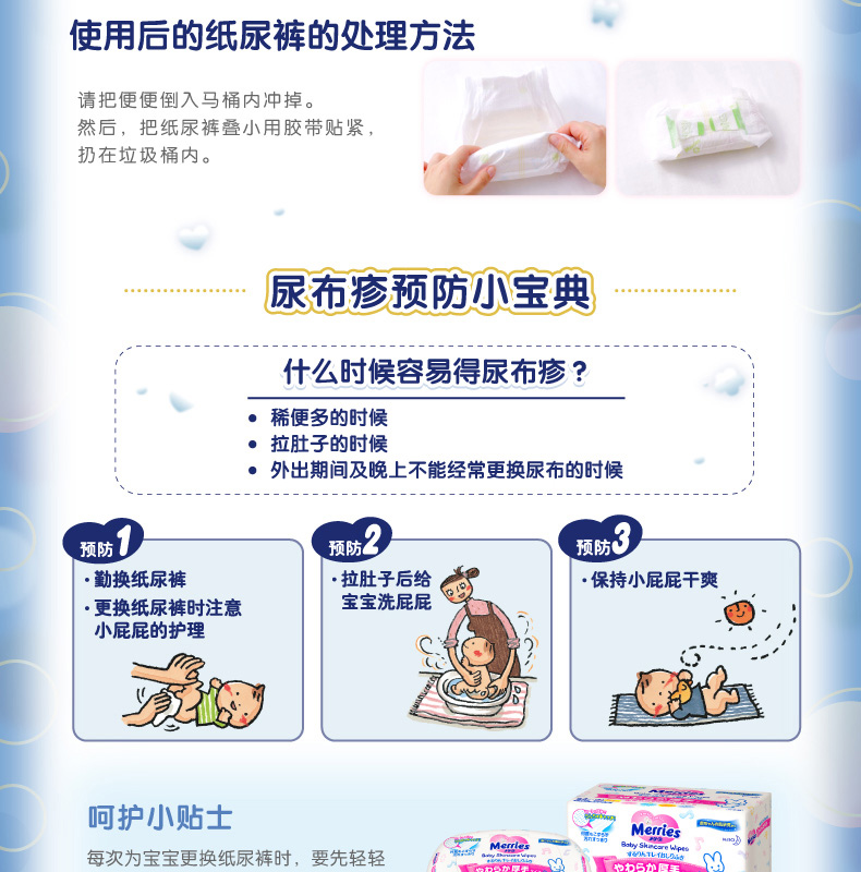Kao / tuyệt vời và thoải mái eo bé màu tã hộp trung bình (M) 112 tã trẻ em - Tã / quần Lala / tã giấy bỉm merries size s