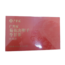 广誉远菊花枸杞决明子人参清熬夜肝火旺盛搭养肝护益肝养生小罐茶