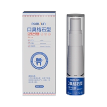 Dental calculus remover dissolves tartar quickly cleans teeth stains yellow teeth bad breath mouthwash tartar removal artifact