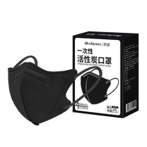 Black activated carbon mask to prevent formaldehyde special office second-hand smoke artifact high-looking dust-proof and odor-proof for pregnant women