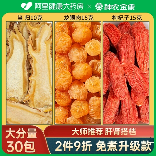 Мясо Анжелика Лонгэн, Волкберри, варенная вода, замороженный чайный пакет с Лонганом, сушеный чай волка с 10 г, 15G