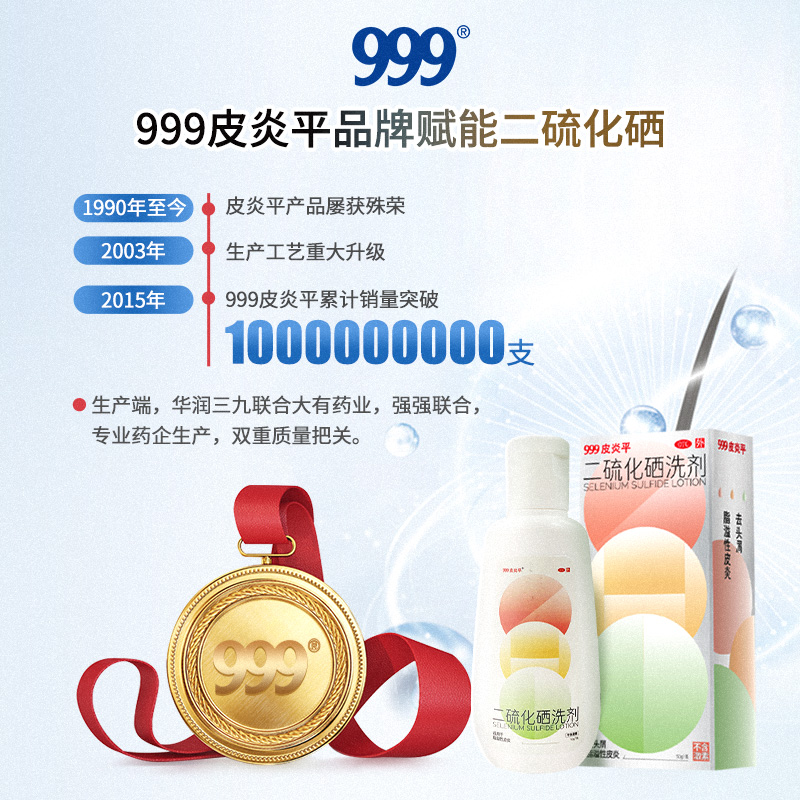 999 皮炎平 二硫化硒洗剂 50g瓶装 聚划算天猫优惠券折后¥11包邮(¥36-25) 999 皮炎平 二硫化硒洗剂 50g瓶装 聚划算天猫优惠券折后¥11包邮(¥36-25)